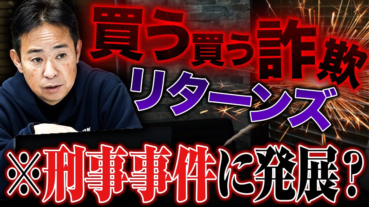 『困ったお客さん』買う買う詐欺リターンズ ※全国の車屋さん注意して下さい❗