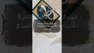 85 surah-al-buruj verse 18-22 | سورة البروج | Arabic recitation | El Sheikh Mashary Rashed El Afasi