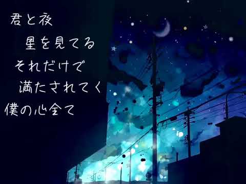 「君と夜空に煙草」feat.VOCALOID Ken Kaori（VOCALOIDオリジナル曲）