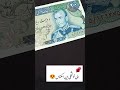 فقط اون میدان آزادی که پشت اسکناس هستش اسکناس Money سکه 