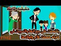 حكايات كامله بعد ما جوزها طلقها راقبت الجيران وعملت حقيقيه واقعيه كامله روايات حكايات