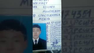 Трактирист Машинист. Фсе спестехника можна. Супер водительские права.