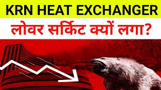 Krn Heat Exchanger Share News Today| Krn Heat Exchanger| Krn|