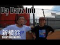 Days Inn リニューアルされた新横スケートパークに行ってみた