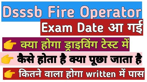 Dsssb Fire Operator Detail Video कैसे होता है ड्राइविंग टेस्ट कैसे लिया जाता है ड्राइविंग टेस्ट