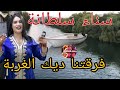 سناء سلطانة فرقتنا ديك الغربة أغنية شعبية مع اجمل المناظر بفرنسا