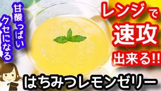 Honey Lemon Jelly ｜ Tenu Kitchen&#39;s recipe transcription