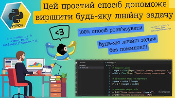 Ці задачі на Python НЕ МОЖУТЬ вирішити 90% новачків #3 | Теорія + практика Python