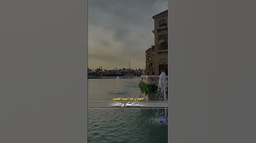 يوم الجمعة || سورة الكهف || صلوا على النبي محمد صلى الله عليه وسلم