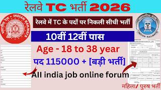 railway barti recruitement