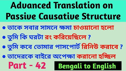 Translation on Causative Verbs - Make , Get & Have | Passive | Bengali to English Translation