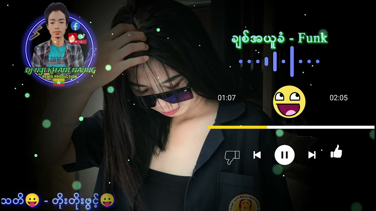 ချစ်အယူခံ Dj Nyi Khant Naung Remix ရှယ်မိုက်
