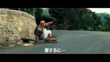 『トリプルX：再起動』予告編 30秒