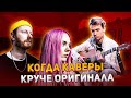 5 ХИТОВ ВСЕХ ВРЕМЁН НА ГИТАРЕ (Юность,Кукла Колдуна,Тлеет,To be continued|by AkStar)