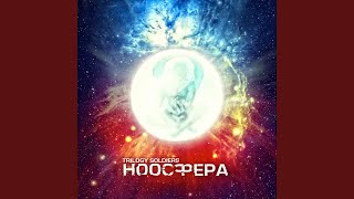Бумеранг - Trilogy Soldiers