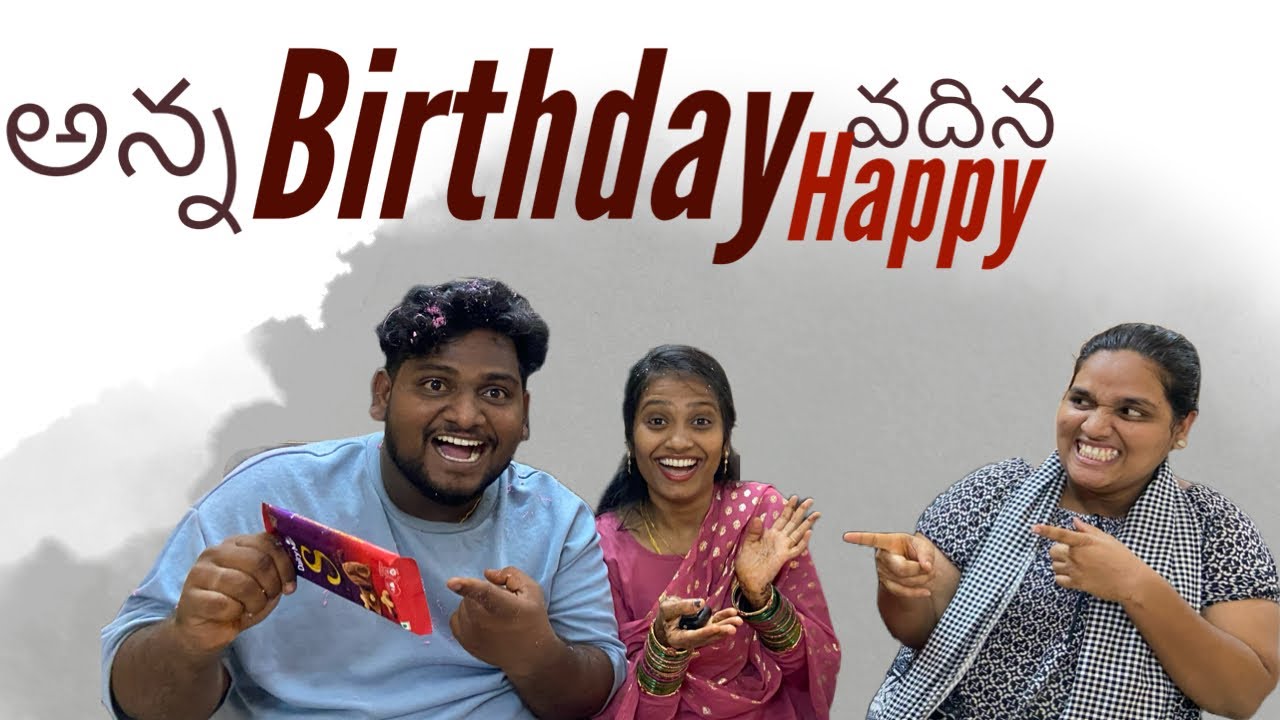 అన్న Birthday వదిన Happy || Sandeep Vlogs 