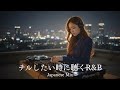 Japanese R&B”チルしたい時に聴く”最高にエモい邦楽プレイリスト/Chill Mix/作業用BGM/playlist/sleep/work/lo-fi/relax/music