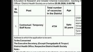 தமிழ்நாடு அரசின் வேலைவாய்ப்பு அறிவிப்பு #4724 பணியிடங்கள்# 25.9.26 கடைசி நாள் # 