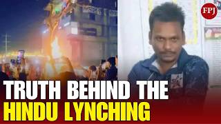 HINDU Dipu Chandra Das Lynching: Truth Behind Bangladesh Mob Violence | Hindu in Bangladesh