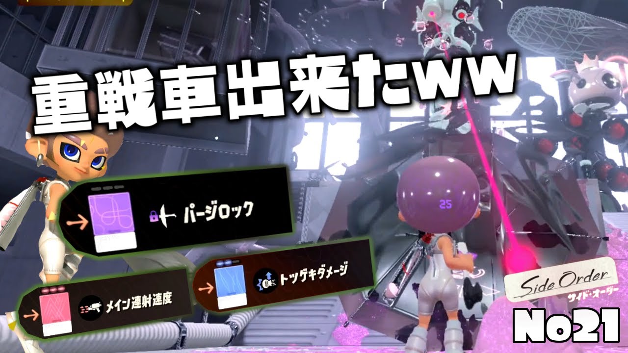 こむぎ スプラトゥーン追加 神回】XP2900を夢見た男の決死の昇格戦をご覧ください。【スプラ