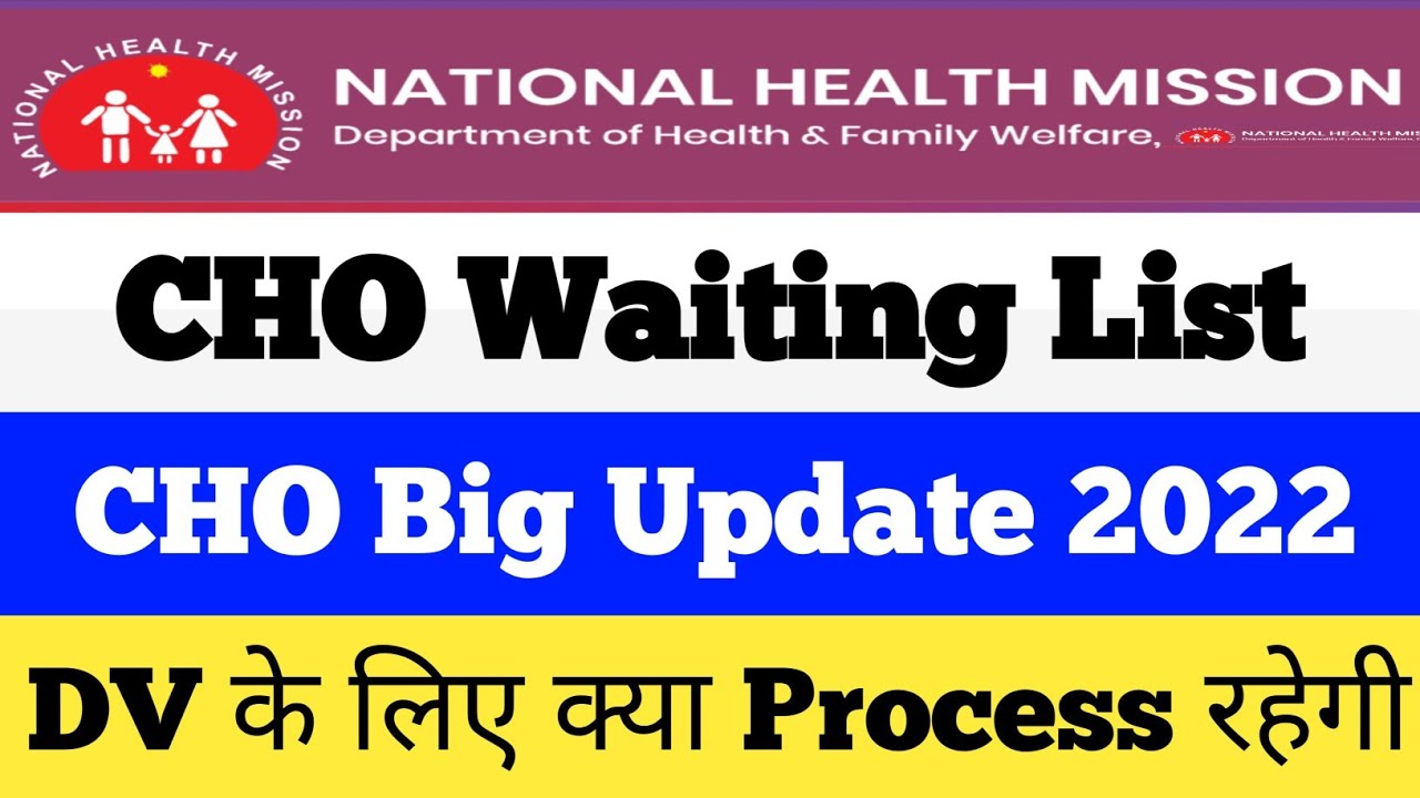 nhm Cho big update 2022 | Cho result 2022 | nhm Cho update 2022 | Cho waiting List 2022 |