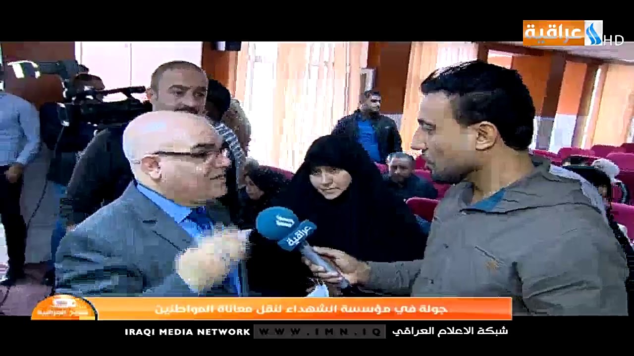 جولة في مؤسسة الشهداء لنقل معاناة المواطنين