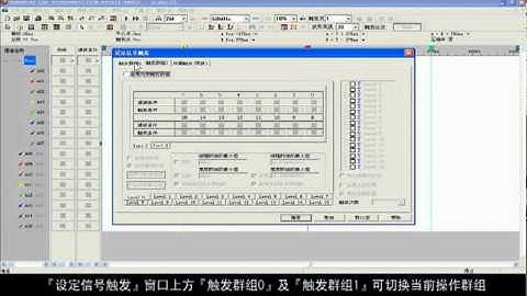 LAP-C - 多阶触发操作  (zh-CHS)