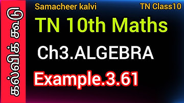TN 10th maths|chp3.Algebra|Example. 3.61|TN Samacheer| Stateboard syllabus