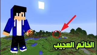 ديرت كرافت 8 # الخاتم العجيب!؟