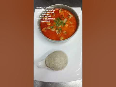 КАК БЫСТРО ПРИГОТОВИТЬ ТОМ ЯМ #томям #всебудетидеально #нариманшеф # ...