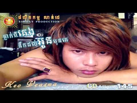 Sunday CD Vol 145 Pnhak Pi Keng Nirk Dorl Oun Mon Ke By Keo Veasna
