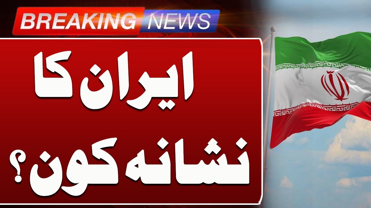 Iran's Attack on Israel: What Was Tehran’s Real Target? | Such News