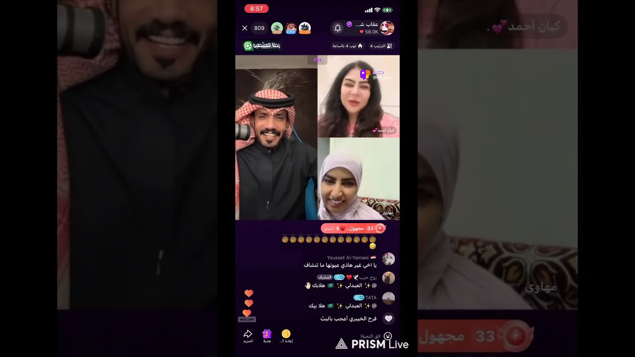 نقل مباشر لبث عقاب شمر من الجاكووو حياكم 🫡🫡🫡🫡🫡🫡