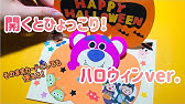 手作りアルバム パラパラ開く ツムツム仕掛け Youtube 手作りアルバム パラパラ開く ツムツム仕掛け Youtube