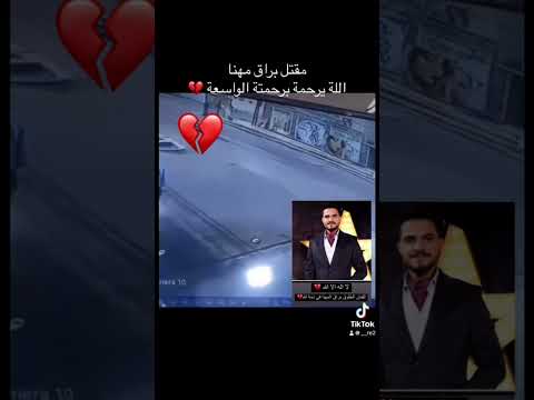 جريمة قتل براق مهنا