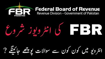 FBR UDC LDC RTO Stenotypist Mali Sanitary Worker Interview Call Letter Interview question FBR