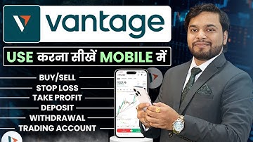 Vantage App Me Forex Trading Kaise Kare | How To Use Vantage Trading App | Vantage Broker Review