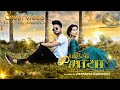 Pahilo maya  cover simpal kharel  kamal khatri sazar visual creation latest nepali cover