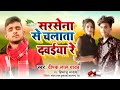       deepak lal yadav  bhojpuri song