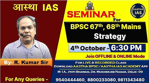 BPSC 67/68th Mains Strategy || Seminar || By - R. Kumar Sir