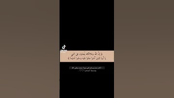 يوم الجمعه:اكثرو من الصلاه على النبي ولاتنسو سورة الكهف💗