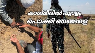 EP 3 കൃഷി ഭൂമിയിൽ കുഴിച്ചു നോക്കിയപ്പോൾ കണ്ടത് 🙄 Kashmir | Pineapple couple by Pineapple Couple 4,491 views 1 year ago 10 minutes, 32 seconds