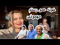 روز خوش با مولود جون خونه عمو رستم و خاله منظر ولاگ شاد و پرانرژی و شبی عالی 