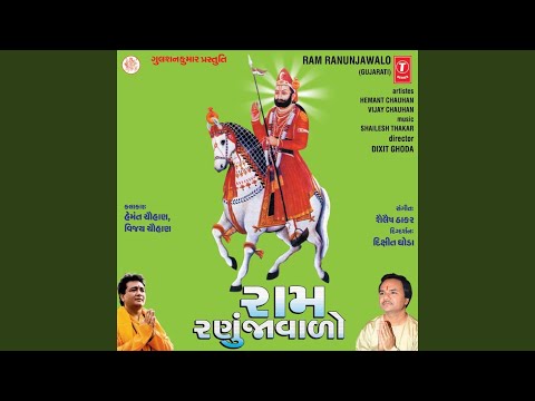 Jis Din Ramapir No Janam Huo