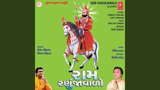 Jis Din Ramapir No Janam Huo