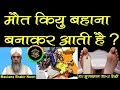 Maut Kiyu Bahana Banakar Aati Hain | Maulana Shakir Noori