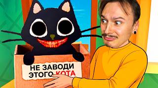 НЕ БЕРИ ЭТОГО МИЛОГО КОТА ДОМОЙ... Я СЕРЬЁЗНО. — trending on YouTube in Russia