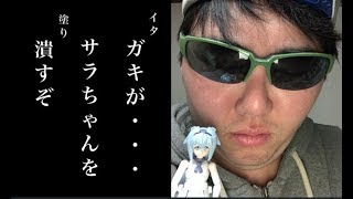 HG モビルドールサラを塗装！