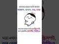 আগে প্রেমের সাক্ষী ছিল,,,, #funny #everyone #foryou #comedy #shortfeed #viral
