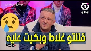 اسلام يحكي كيفاه قتل شخص بالخطأ عن طريق مشاجرة ..